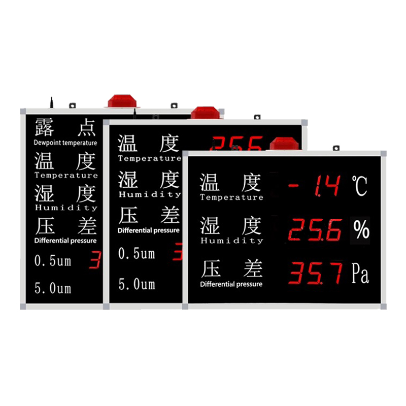 工业级露点显示屏1